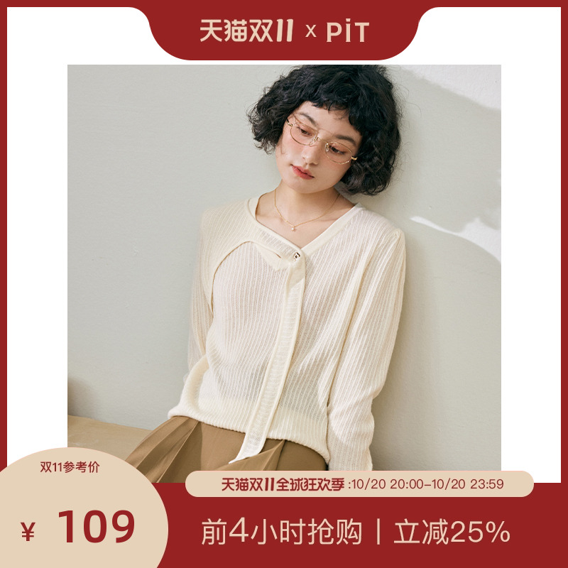 PIT复古白色针织衫女2024秋装新款设计感V领针织外套