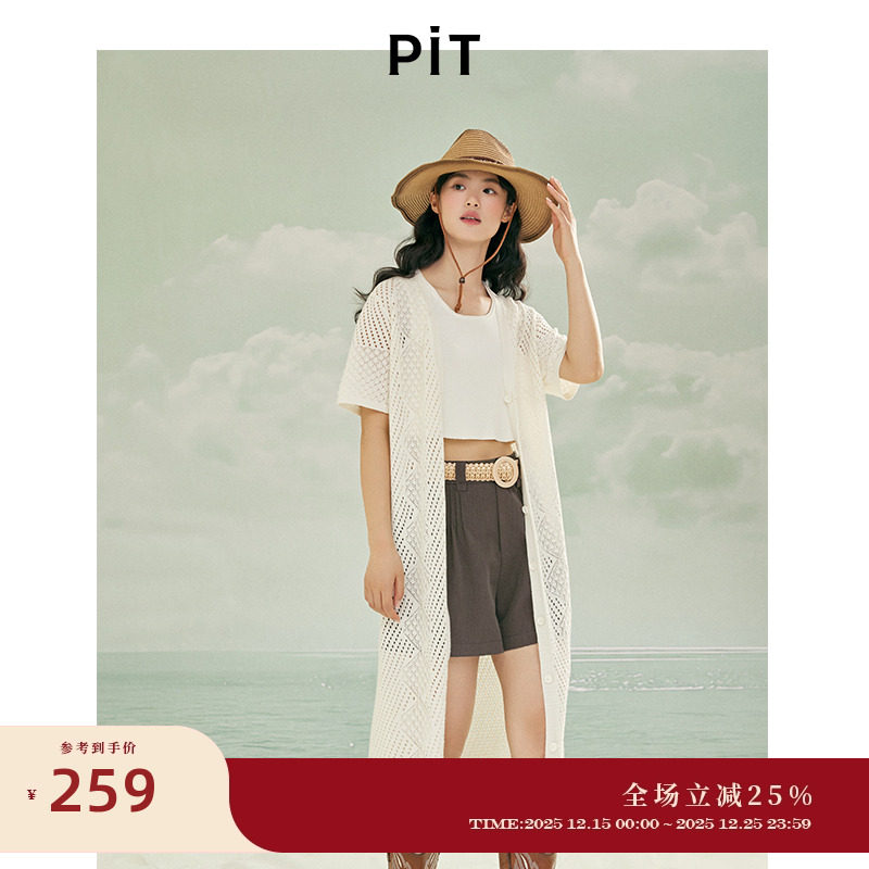PIT米白镂空钩花短袖开衫中长款针织衫女2025夏波西米亚流苏上衣