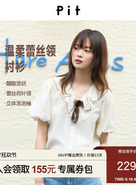PIT复古双层荷叶领衬衫女2026夏季新款设计感领结柔软泡泡袖上衣