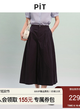 PIT纯色全棉松紧腰阔腿休闲裤女2026夏新宽松休闲透气九分裤长裤