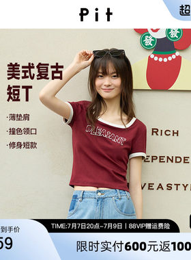 PIT复古垫肩T恤女士2026夏季新款撞色拼接方领短袖上衣