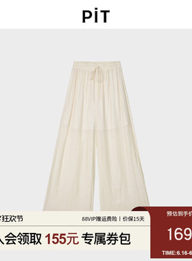 PIT松紧腰阔腿白色休闲运动裤女2026春季新款百搭显瘦长裤