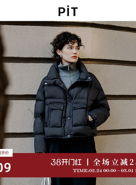 PIT立领白鸭绒短款羽绒服女2025冬季新款薄款上衣外套小个子显瘦