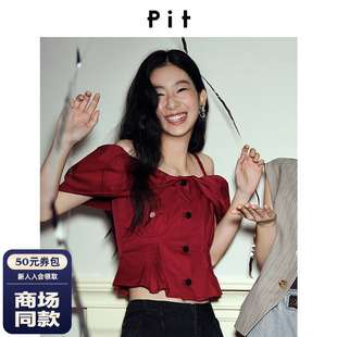 【商场同款】PIT26夏新款吊带一字肩收腰不规则上衣104D620510