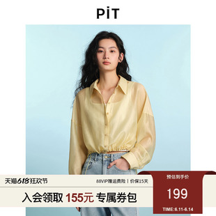 PIT黄色翻领遮阳长袖开衫衬衫外套女2025夏薄款透气小衫上衣