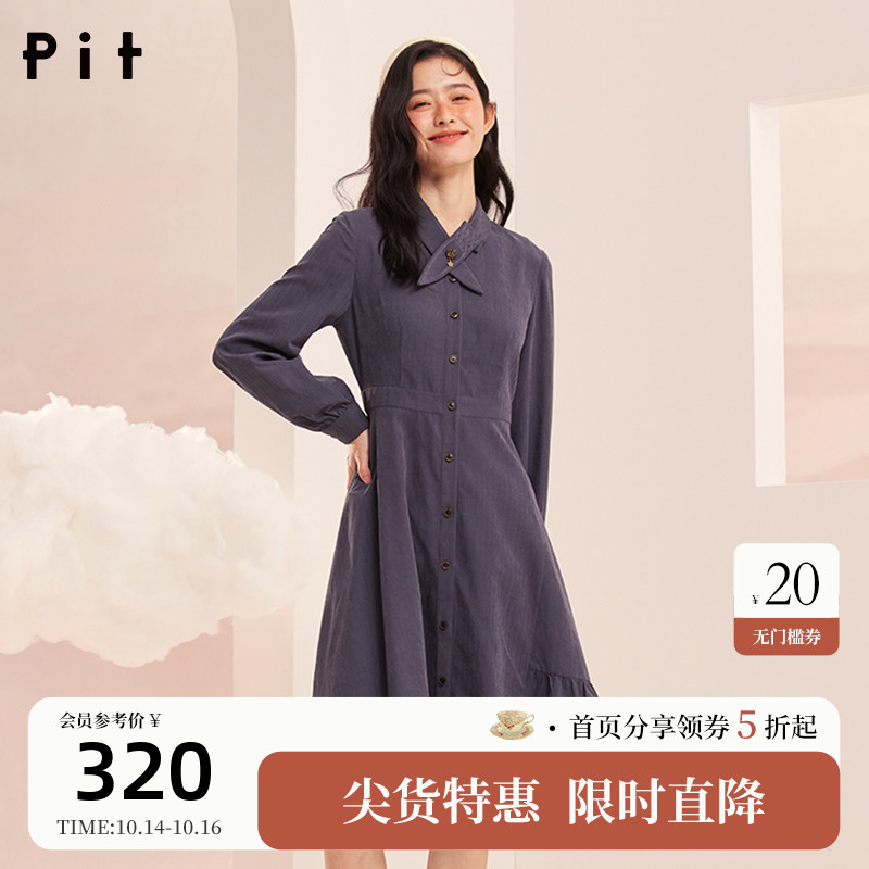 pit复古孔雀蓝连衣裙女2023秋装新款设计感小众通勤显瘦气质裙子