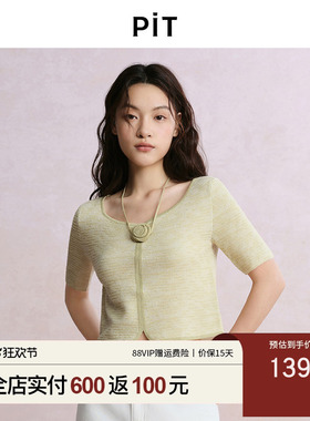 PIT绿色U型领短袖开衫衬衫针织衫女2025夏薄款内搭T恤上衣