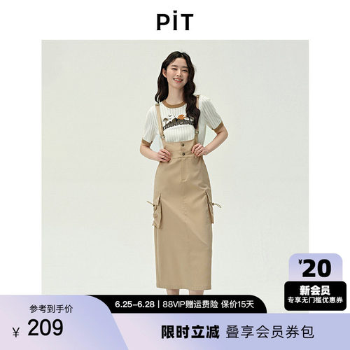 PIT复古浅卡其A字工装背带半身裙女2025夏立体口袋甜酷中长裙