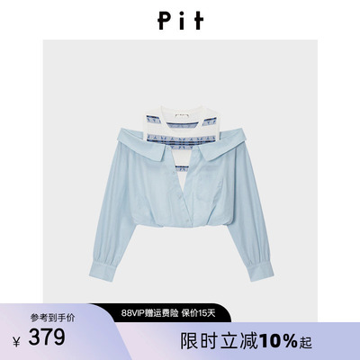 PIT假两件衬衫女2026新款秋条纹内搭拼接长袖短款收腰显瘦上衣