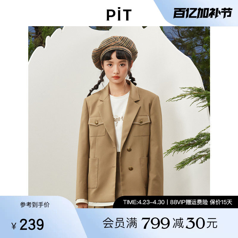 PIT咖色长袖翻领西装外套女2026春季新款百搭显瘦小西服通勤