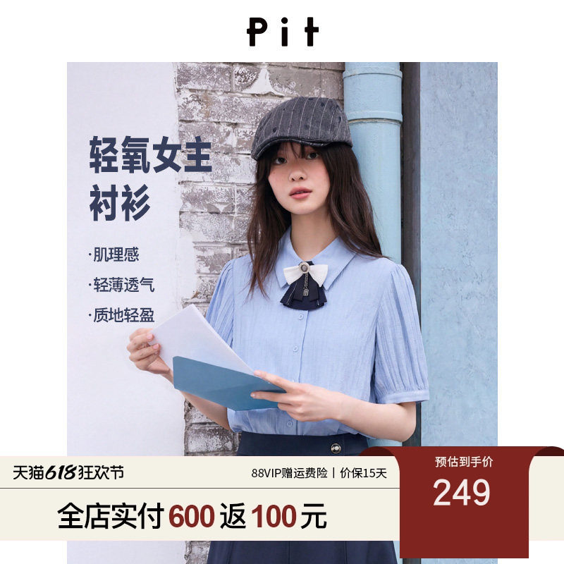 【商场同款】pit法式复古蓝色翻领领结灯笼袖衬衫女新款通勤上衣