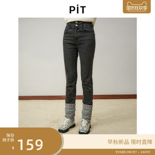 PIT經典 直筒修身 棉牛仔褲 女秋冬 時髦舒適顯瘦鉛筆褲