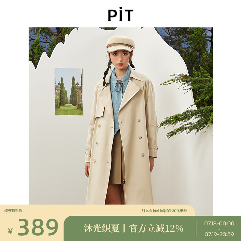 【商场同款】PIT复古法式气质薄款风衣外套女2024秋装新款大衣