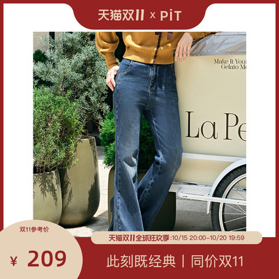PIT复古水洗蓝色微喇牛仔裤休闲裤女2025夏修身显瘦直筒裤