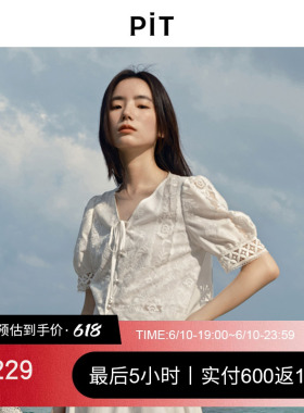 PIT法式复古提花镂空钩花V领白色短袖衬衫上衣女夏修身透气内搭