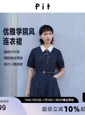 PIT复古短袖撞色翻领中长款连衣裙2026夏季新款显瘦收腰衬衫裙