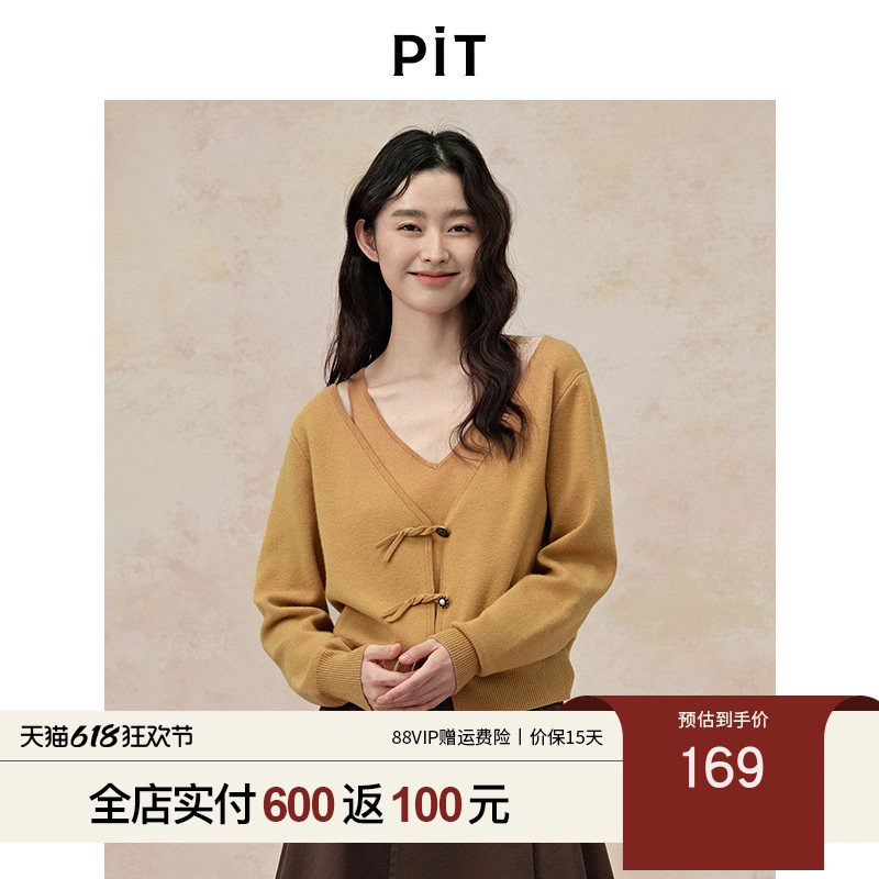 PIT姜黄色复古两件套吊带背心毛针织开衫显瘦V领外搭长袖春季新款