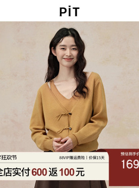 PIT姜黄色复古两件套吊带背心毛针织开衫显瘦V领外搭长袖春季新款