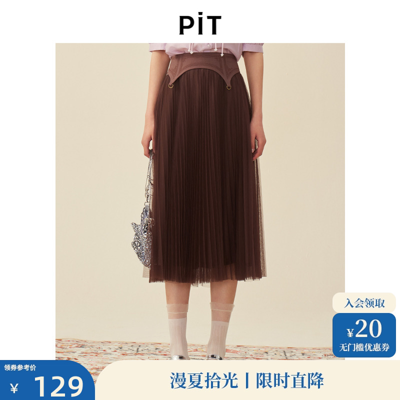 PIT复古法式网纱半身裙设计感纱裙女2024夏季新款高腰半裙长裙子