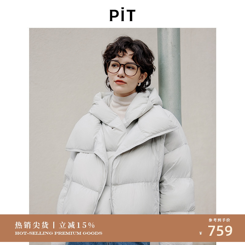 PIT假两件鸭绒羽绒服2025冬季新款豆绿色百搭显瘦短款外套