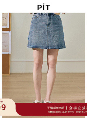 PIT复古高腰a字牛仔短裙女2025夏季新款显瘦小个子直筒短裙包臀裙