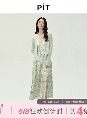 PIT碎花一字领露肩雪纺吊带连衣裙女2025夏A字度假风中长裙
