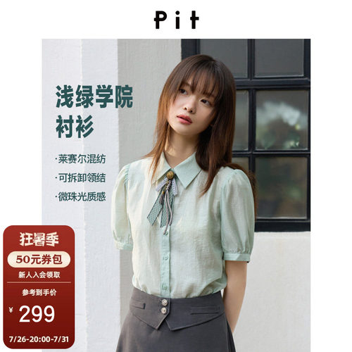 PIT复古纯色翻领领结短袖开衫衬衫女2025夏薄款透气凉感小衫上衣