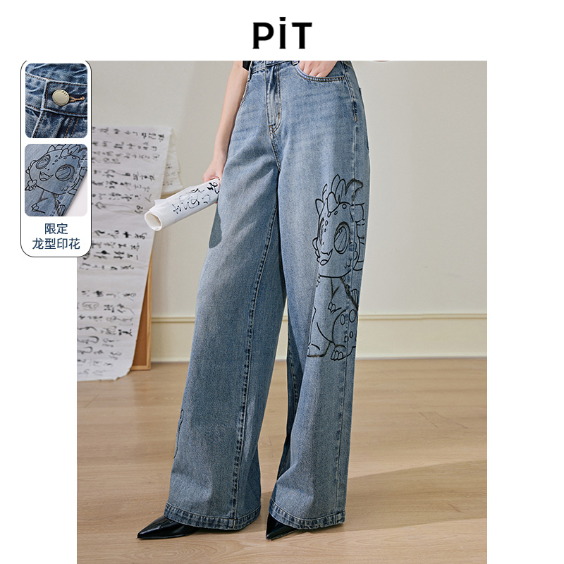 pit牛仔裤