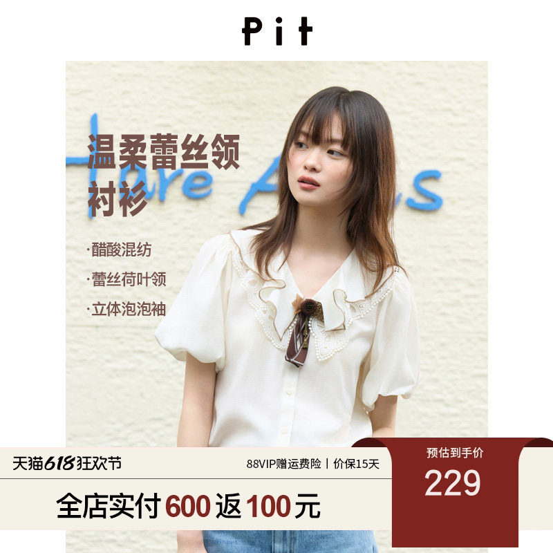PIT复古双层荷叶领衬衫女2026夏季新款设计感领结柔软泡泡袖上衣