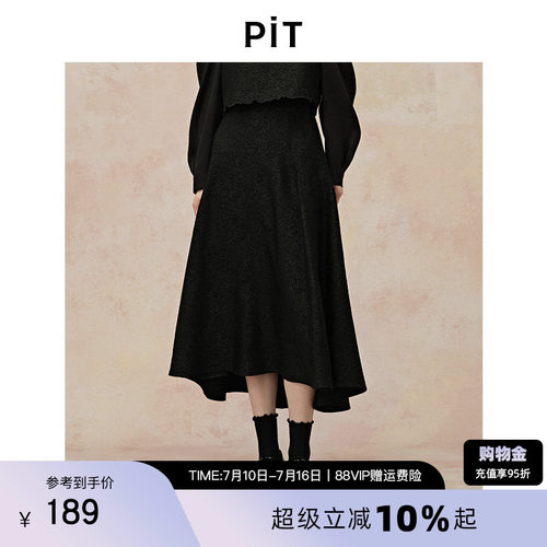 PIT法式复古黑色提花A字伞裙半身裙女2026春荷叶边大摆中长裙