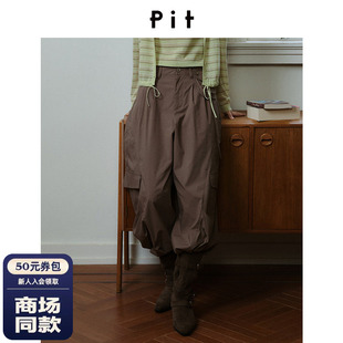 【商场同款】PIT26秋新款立体褶皱休闲抽绳工装裤显瘦106D630278