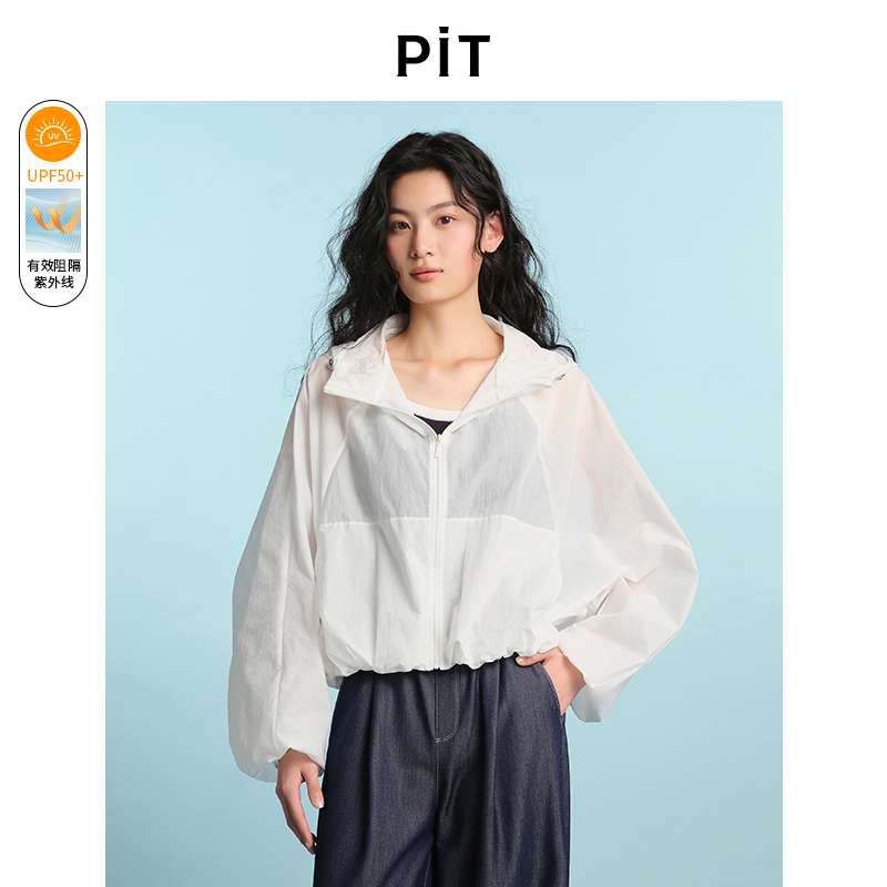 PIT纯色连帽拉链抽绳长袖短外套女2025夏轻薄透气运动风防晒上衣