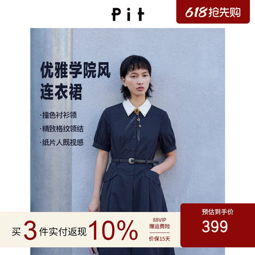 PIT复古短袖撞色翻领中长款连衣裙2026夏季新款显瘦收腰衬衫裙