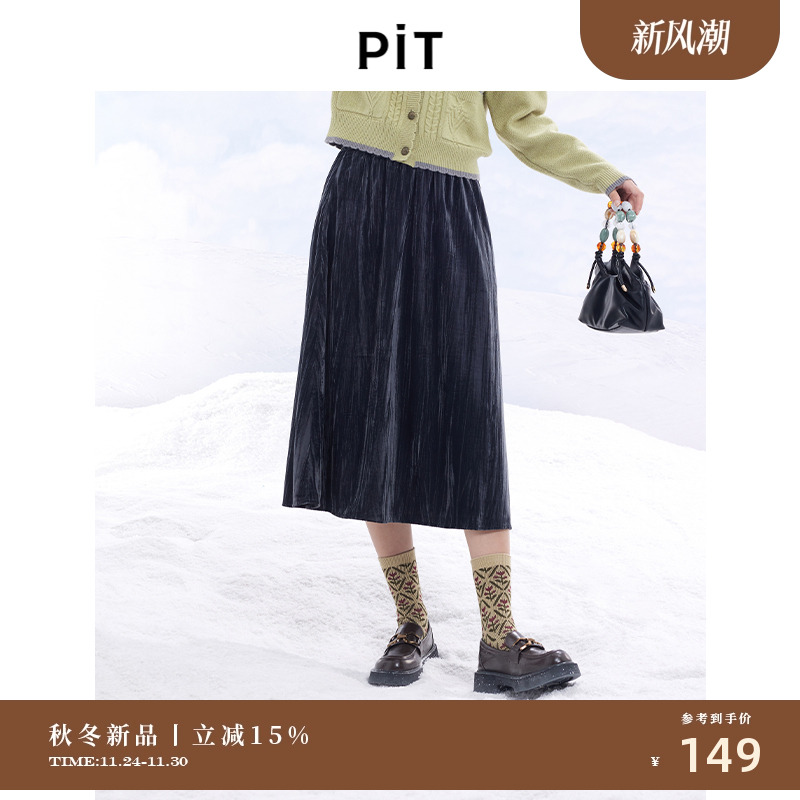 PIT2025年秋冬新款时尚复古气质丝绒蓝A字裙显瘦松紧腰长款半身裙