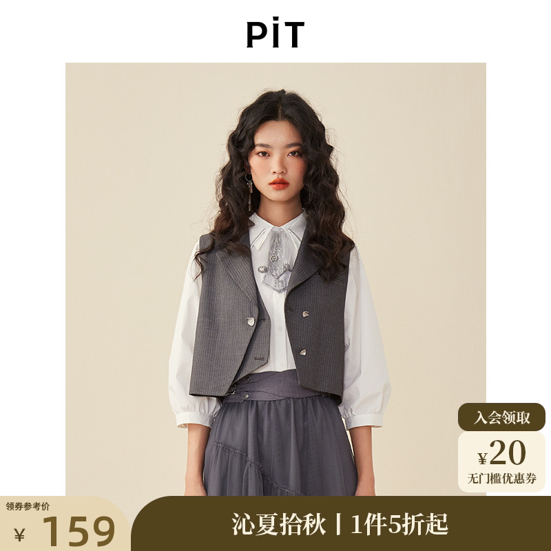 PIT复古撞色V领竖条纹无袖西装马甲背心女2025夏薄款显瘦上衣