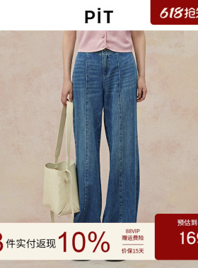 PIT复古蓝色水洗纯棉阔腿直筒牛仔裤女2025夏拖地休闲裤长裤