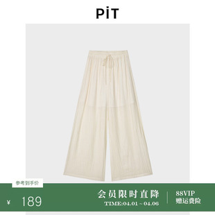 PIT松紧腰阔腿白色休闲运动裤 新款 百搭显瘦长裤 女2026春季