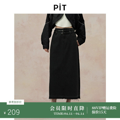 PIT复古水洗黑色A字直筒牛仔半身裙女2025夏薄款遮胯显瘦中长裙