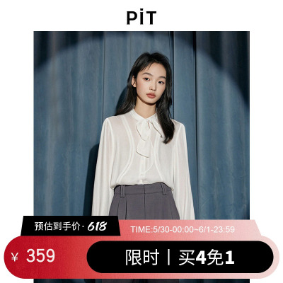 PIT米白色圆领蝴蝶结衬衫女2026春季新款百搭显瘦上衣衬衣