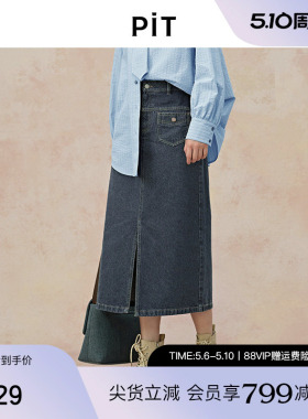PIT复古水洗蓝色开叉纯棉牛仔半身裙女2026春直筒A字包臀裙中长裙