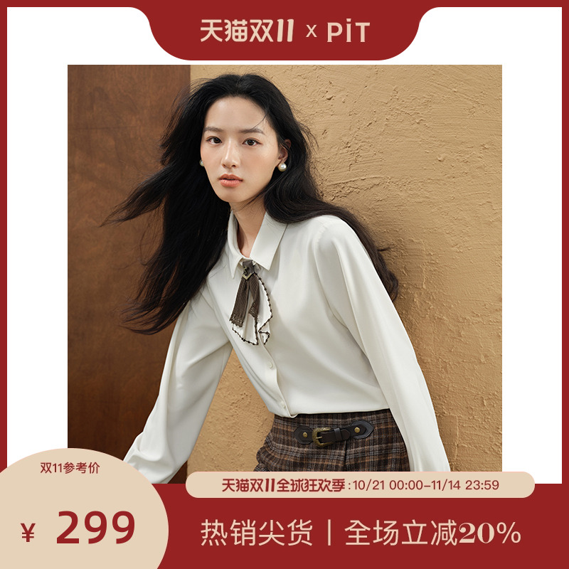 PIT复古设计感磨毛衬衫女2024秋冬新款宽松显瘦气质通勤减龄衬衣