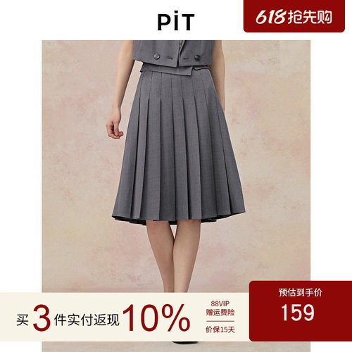 PIT灰色高腰A字百褶伞裙半身裙女2025夏薄款遮胯显瘦中长裙