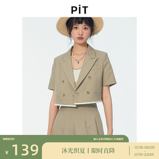 新款 外套女2024早秋装 双排扣翻驳领廓形短外套 小西装 PIT复古法式