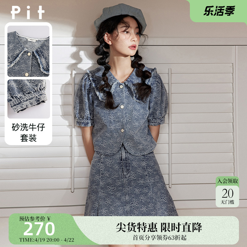 pit牛仔2023泡泡袖服饰