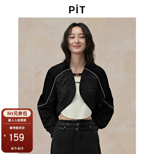 PIT黑色分割线解构拼接长袖短外套女2025夏薄款夹克上衣