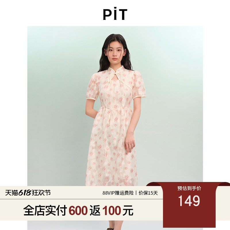 PIT新中式国风碎花立领收腰A字短袖连衣裙女2025夏改良旗袍中长裙