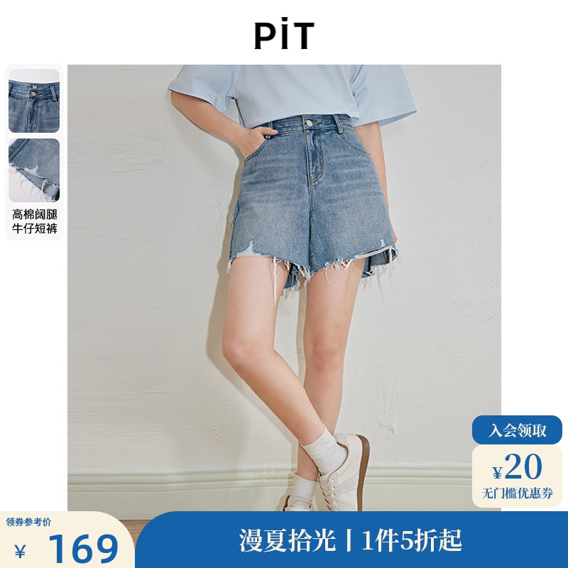 PIT复古设计感高腰牛仔短裤女夏季新款宽松显瘦a字阔腿短裤