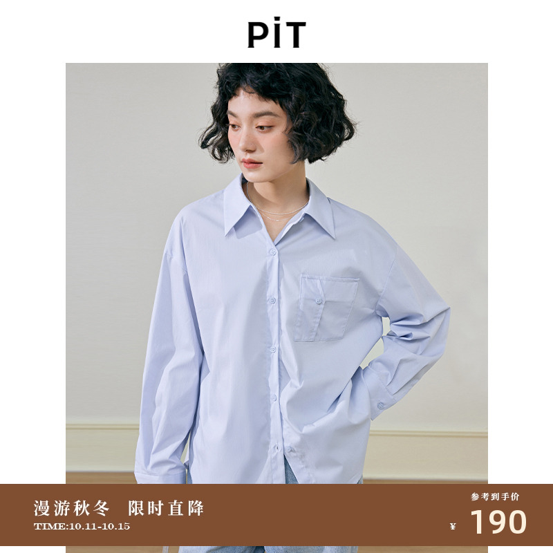 PIT复古法式通勤宽松休闲长袖白衬衫女2024秋新款小个子粉色衬衣