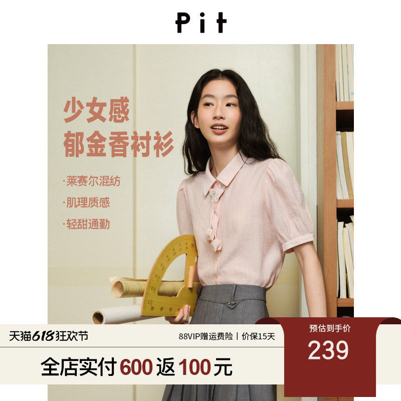 【博主同款】PIT莱赛尔短袖薄款衬衫女2026夏新款郁金香领结上衣