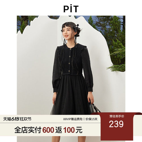 PIT假两件拼接连衣裙毛针织纱裙2026春季新款收腰显瘦小个子